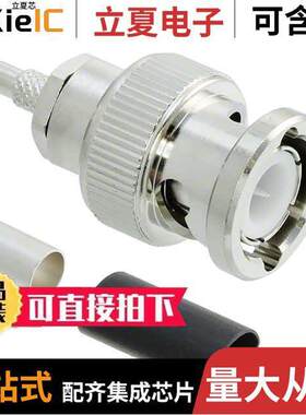 BNC-P-1.5CR(40)连接器 〔CONN BNC PLUG STR 50 OHM SOLDER 〕