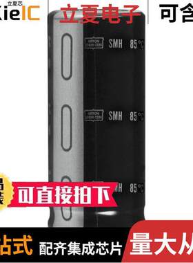 ESMH630VSN472MP50T电容 〔CAP ALUM 4700UF 20% 63V SNAP 〕