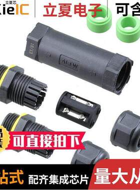 SC-L-UL13-03-GN连接器 〔CONN CABLE JOINER BLA【/GREEN 〕