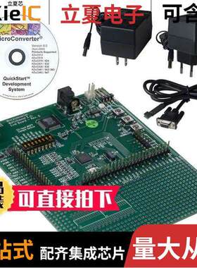 EVAL-ADUC845QSZ开发板 〔QUI【START ADUC8XX EVAL BRD 〕