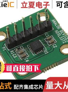 EVAL-ADXL337Z开发板 〔BOARD EVALUATION FOR ADXL337 〕