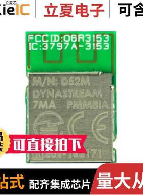 D52MPMM8IA-TRAY射频 〔RX TXRX MODULE BT TRC ANT SMD 〕
