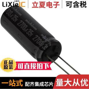 UPM1V272MHD电容 〔CAP ALUM 2700UF 20% 35V RADIAL 〕