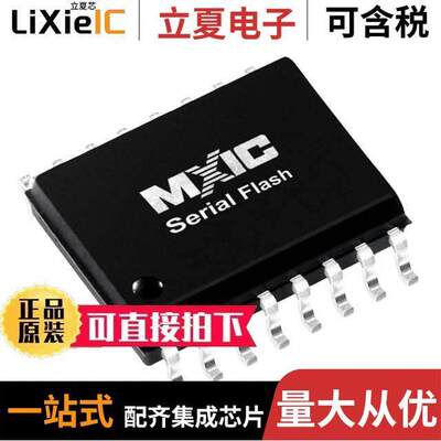 MX25L6406EMI-12G芯片 〔IC FLASH 64MBIT SPI 86MHZ 16SOP 〕