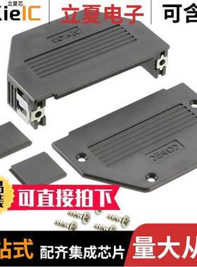 16-001830E连接器 〔CONN BA【SHELL 25P 90/180DEG BLK 〕