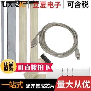 ADAPTER JTAG 〔USB 〕 AND PLAY PLUG ULINK2开发板