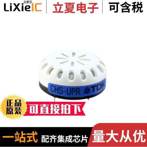 CHS-UPR传感器，变送器 〔SENSOR HUMIDITY 5V ANALOG 3% MOD 〕
