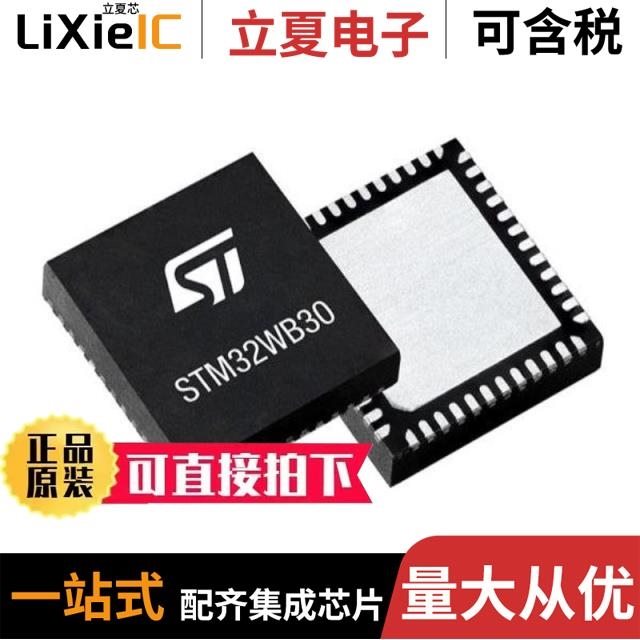 STM32WB30CEU5A STM32WB50CGU5 STM32WB55VGY6TR