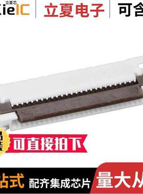 0528922633连接器 〔CONN FFC BOTTOM 26POS 0.50MM R/A 〕