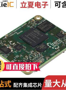TE0710-02-100-2CF芯片 〔IC MOD ARTIX7 A100T 100MHZ 512MB 〕