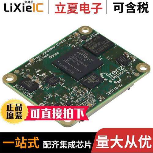 TE0710-02-100-2CF芯片 〔IC MOD ARTIX7 A100T 100MHZ 512MB 〕