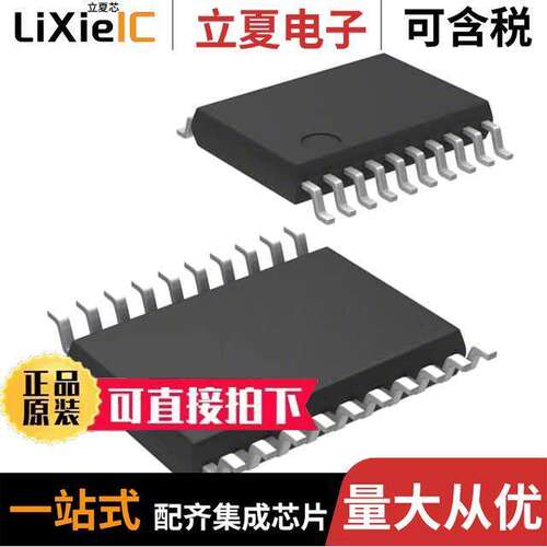STM32F031F6P7芯片 〔IC MCU 32BIT 32KB FLASH 20TSSOP 〕