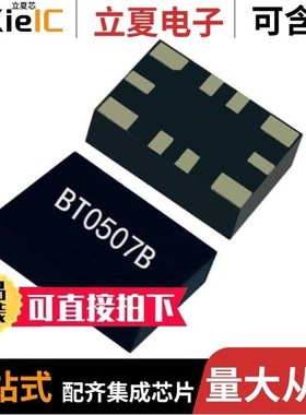 BT0507BH3I507EN10B/BT0507BC3I106CN26/BT0507BH3I507CN32.768