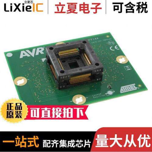 ATSTK600-SC19开发板 〔STK600 LQFP SO【ET CARD AVR 〕