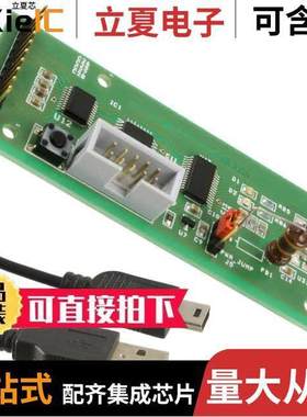 AS8510 DEMOBOARD开发板 〔BOARD DEMOL AS8510 〕