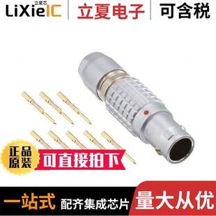 MALE PLUG 〔CONN 〕 GOLD CRIMP 8POS FGG.1B.308.CYCD52连接器