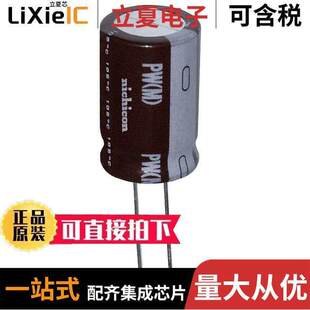 33UF ALUM 〔CAP 〕 315V RADIAL 20% UPW2F330MHD电容