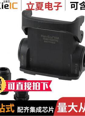 19461100290连接器 〔HAN-ECO 10A-HSM2-M20 W. CABLE GL 〕