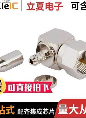 222179-10连接器 〔CONN F PLUG R/A 75OHM SOLDER 〕