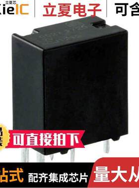 ACJ1212继电器 〔RELAY AUTOMOTIVE SPDT 20A 12V 〕