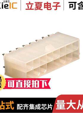 0039290163连接器 〔CONN HEADER VERT 16POS 4.2MM 〕