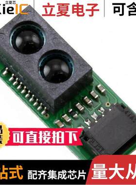 GP2Y0E02A传感器，变送器 〔SENSOR OPTICAL 4-50CM ANALOG 〕