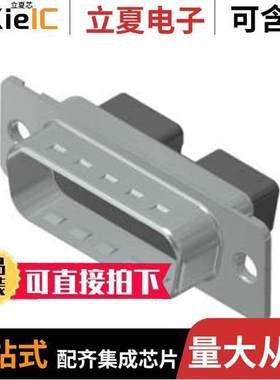 3011W1PXK99A10X连接器 〔CONN D-SUB HOUSING PLUG 11POS 〕