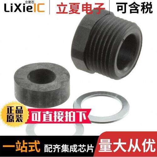 09000005185连接器 〔ACCES PLASTIC NORMAL CABLE SEAL 〕