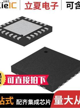 CY8C4014LQI-422T芯片 〔IC MCU 32BIT 16KB FLASH 24SQFN 〕