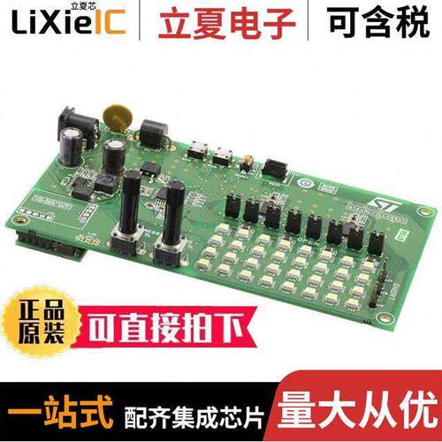 STEVAL-ILL059V1开发板 〔EVAL BOARD LED STAP16DPS05 STM8A 〕