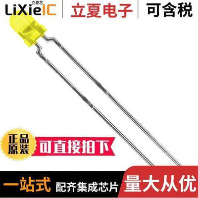 TLVY4200光电元件 〔LED YELLOW CLEAR 3MM T/H 〕