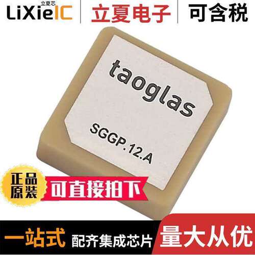 SGGP.12.4.A.02射频 〔RF ANT 1.575/1.602GHZ INTEG CHIP 〕