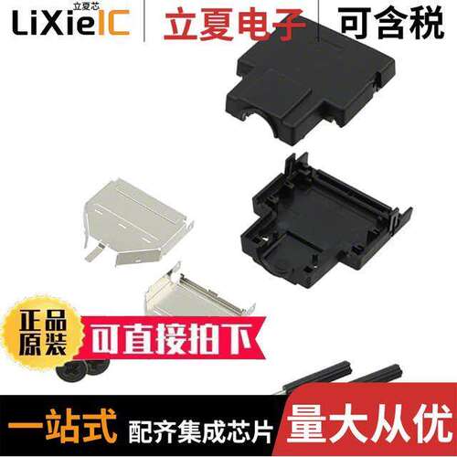 DH-37-CV2B连接器 〔CONN BA【SHELL 37POS 180DEG SHLD 〕
