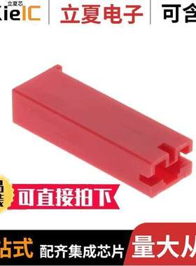 173974-7连接器 〔CONN RCPT HOUSING 0.187 1POS RED 〕