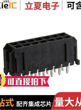 0430451413连接器 〔CONN HEADER VERT 14POS 3MM 〕