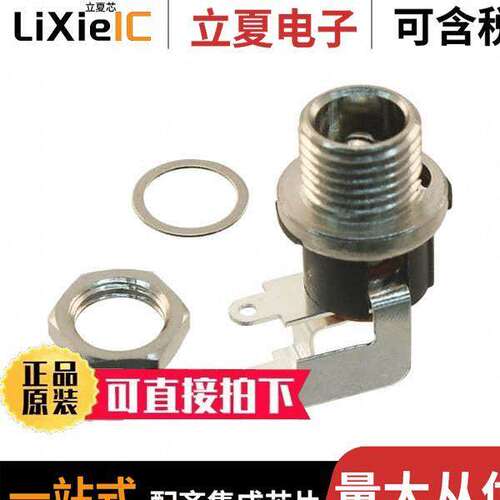 PJ-067B连接器 〔CONN PWR JA【 2.5X5.5MM SOLDER 〕