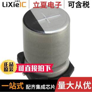 7.5UF ALUM 〔CAP 〕 450V SMD 20% ULT2W7R5MNL1GS电容