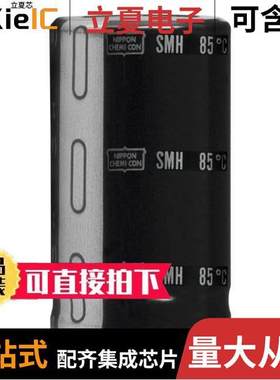 ESMH630VSN562MQ45T电容 〔CAP ALUM 5600UF 20% 63V SNAP 〕