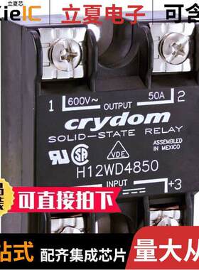 H12WD4850PG继电器 〔SSR RELAY SPST-NO 50A 48-660V 〕