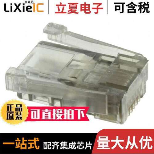 1-520424-2连接器 〔CONN PLUG 6POS SDL 24-26AWG RND 〕