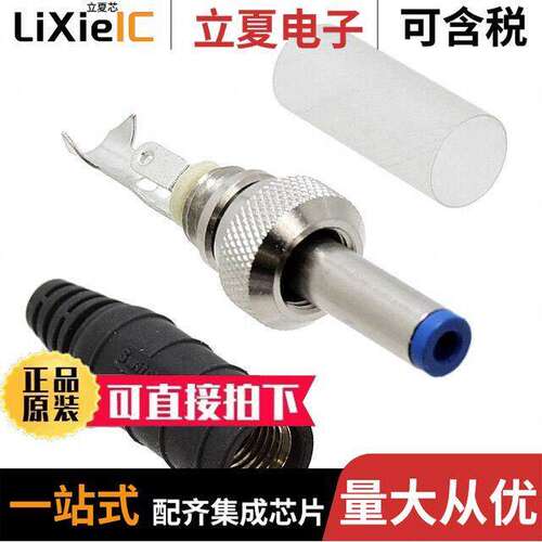 S10KS15连接器 〔CONN PWR PLUG 2X5.5MM SOLDER 〕