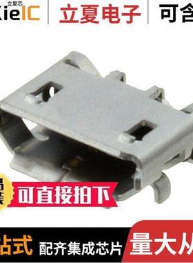 2013499-1连接器 〔CONN RCPT USB2.0 MICRO B SMD R/A 〕