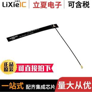 PRO GSM MHF4 〕 FLEXFOIL IOT 〔INSIDE 590射频
