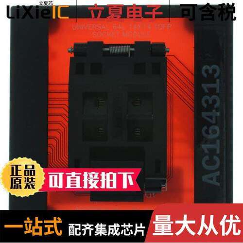AC164313开发板 〔MODULE SKT FOR PM3 64PF 〕