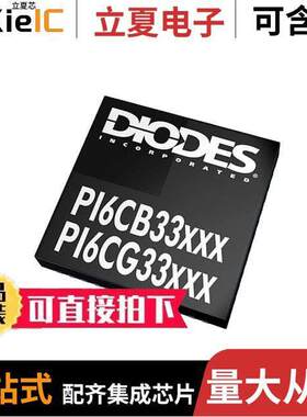 PI6CG33402ZHIEX芯片 〔CLO【 GENERATOR,W-QFN5050-32,T&R 〕