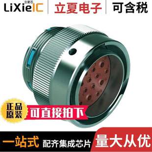 AHDM06 HSNG INLINE 〕 PLUG 19POS 〔CONN 19PR连接器 MALE