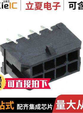 0430450812连接器 〔CONN HEADER VERT 8POS 3MM 〕