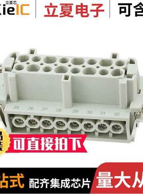 HE-016-F(17-32)连接器 〔INSERT FEMALE 16POS SCREW 〕