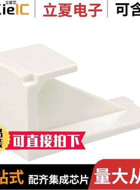 CMBWH-L连接器 〔BLANK MODULE, 1 PORT, WHITE, 50 〕