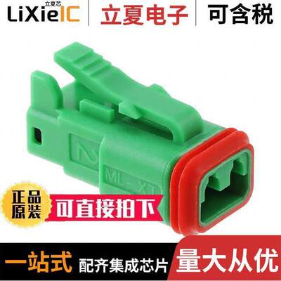 0934451203连接器 〔CONN PLUG HSG 2POS GREEN 〕
